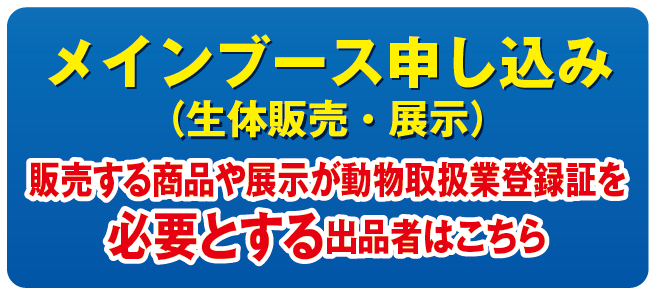 生体メインブースボタンB