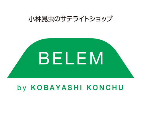 ベレンBELEM by KOBAYASHI KONCHU