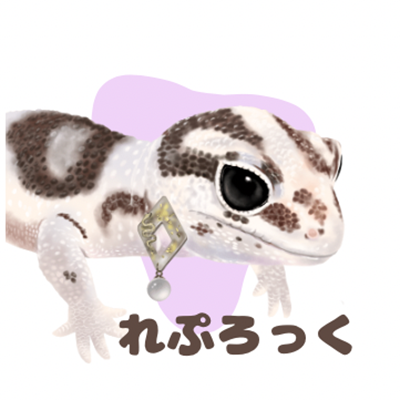 れぷろっく