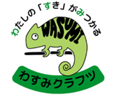 わすみクラフツ