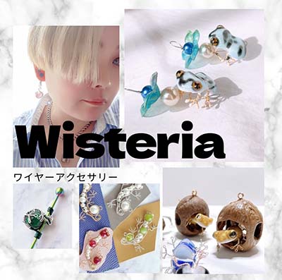 Wisteria 