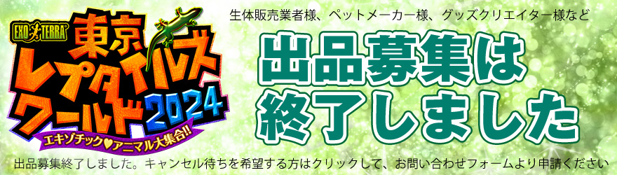 トウレプバナー